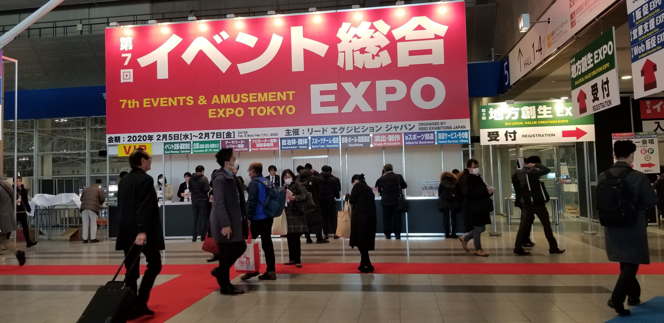 イベント総合EXPOに行ってきました。